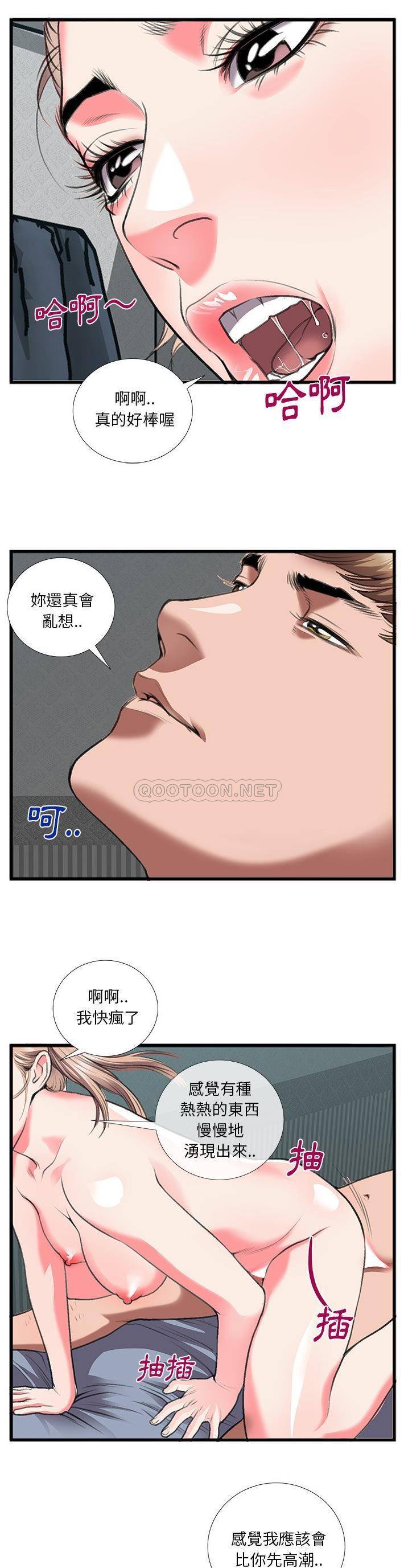 [韩国漫画] 特殊关系 剧情,巨乳大奶,熟女人妻#[21P]-14