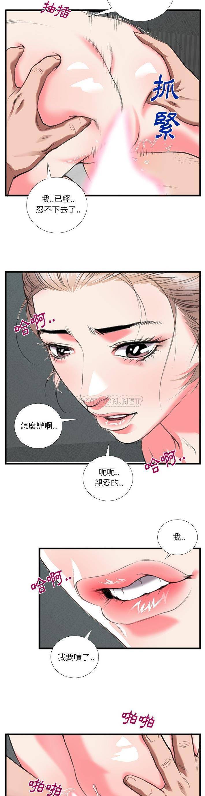 [韩国漫画] 特殊关系 剧情,巨乳大奶,熟女人妻#[21P]-15