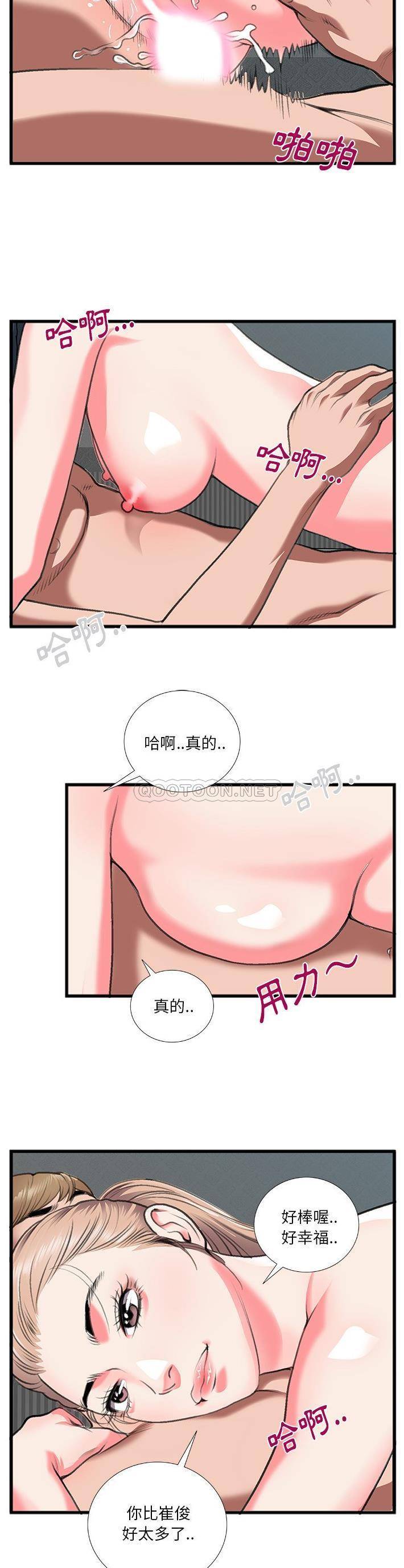 [韩国漫画] 特殊关系 剧情,巨乳大奶,熟女人妻#[21P]-16