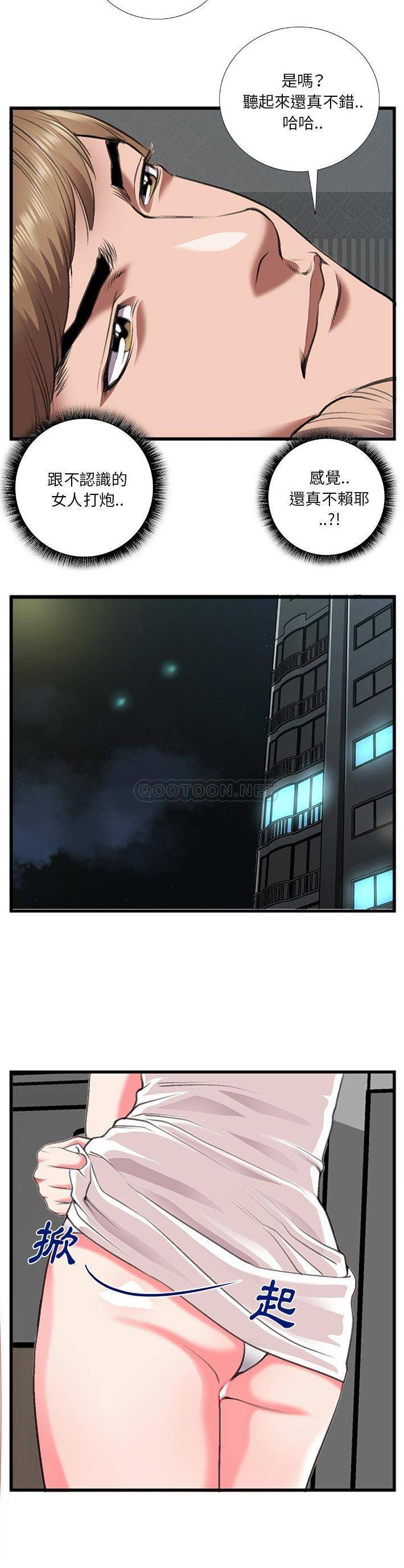 [韩国漫画] 特殊关系 剧情,巨乳大奶,熟女人妻#[21P]-17