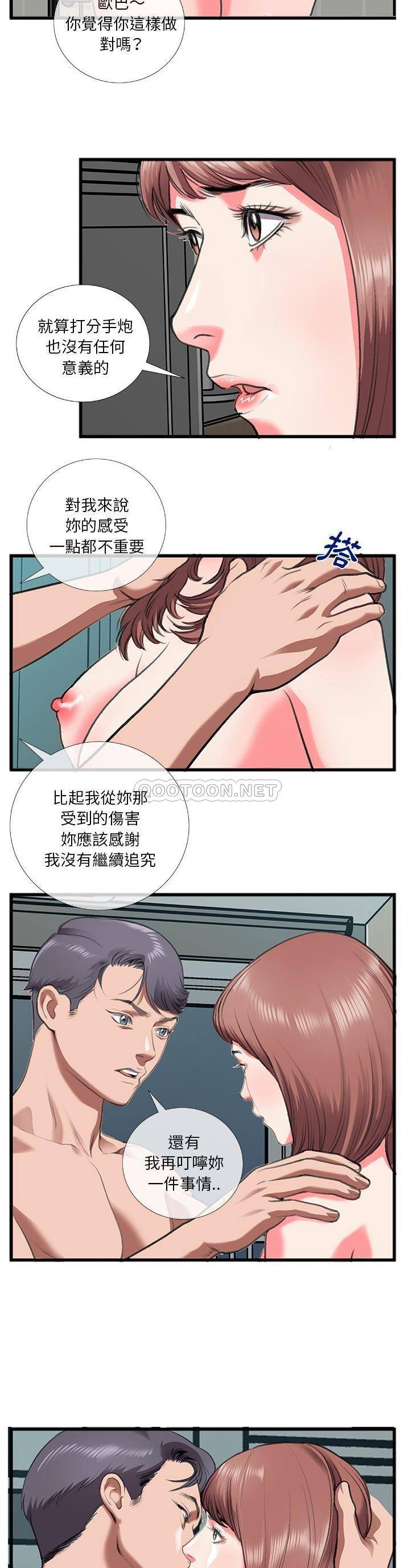 [韩国漫画] 特殊关系 剧情,巨乳大奶,熟女人妻#[21P]-19