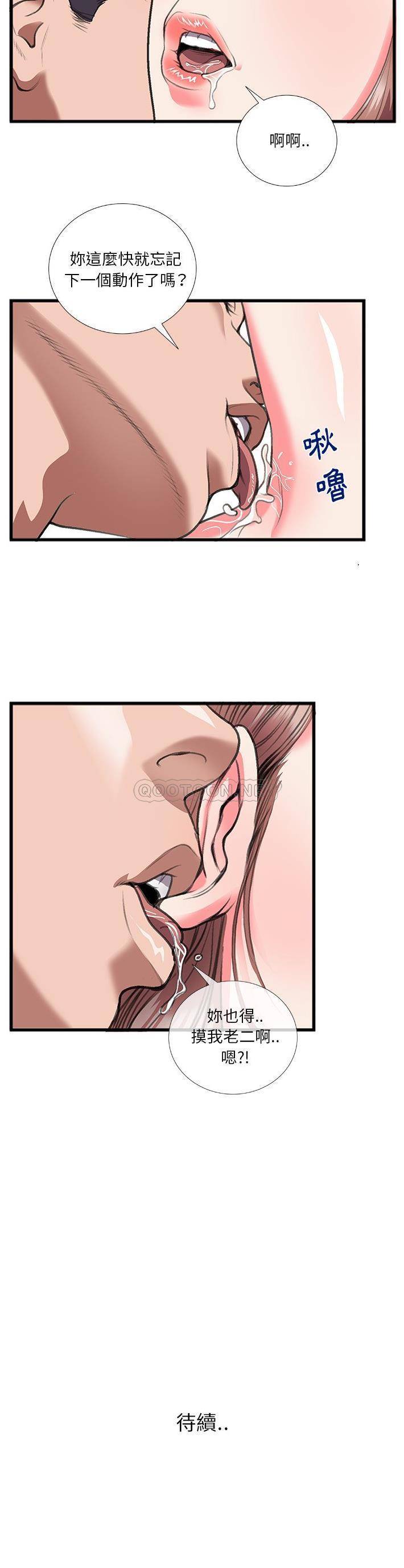 [韩国漫画] 特殊关系 剧情,巨乳大奶,熟女人妻#[21P]-21