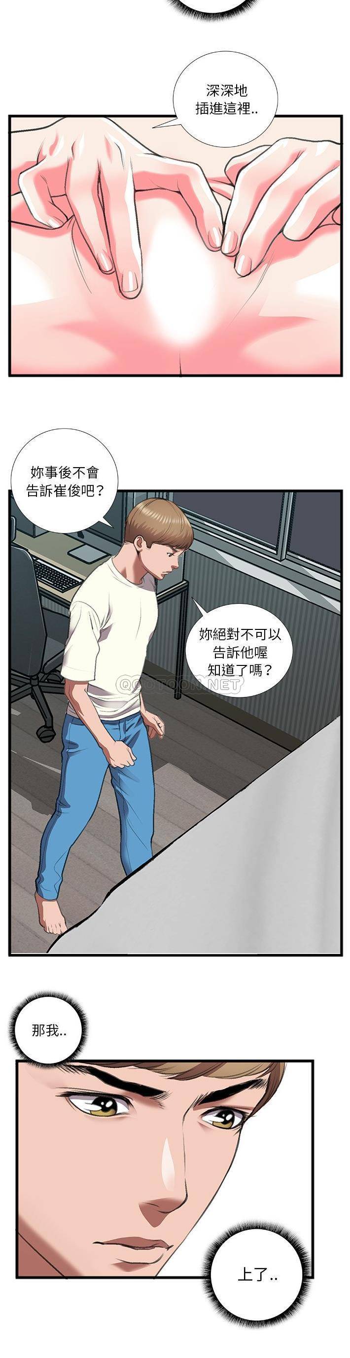 [韩国漫画] 特殊关系 剧情,巨乳大奶,熟女人妻#[21P]-5