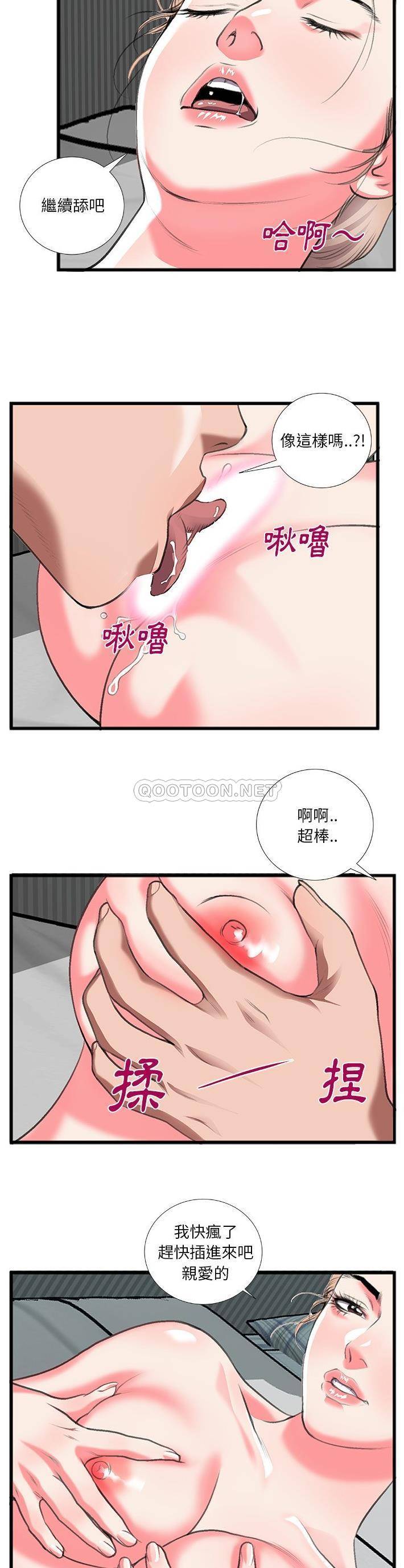 [韩国漫画] 特殊关系 剧情,巨乳大奶,熟女人妻#[21P]-7