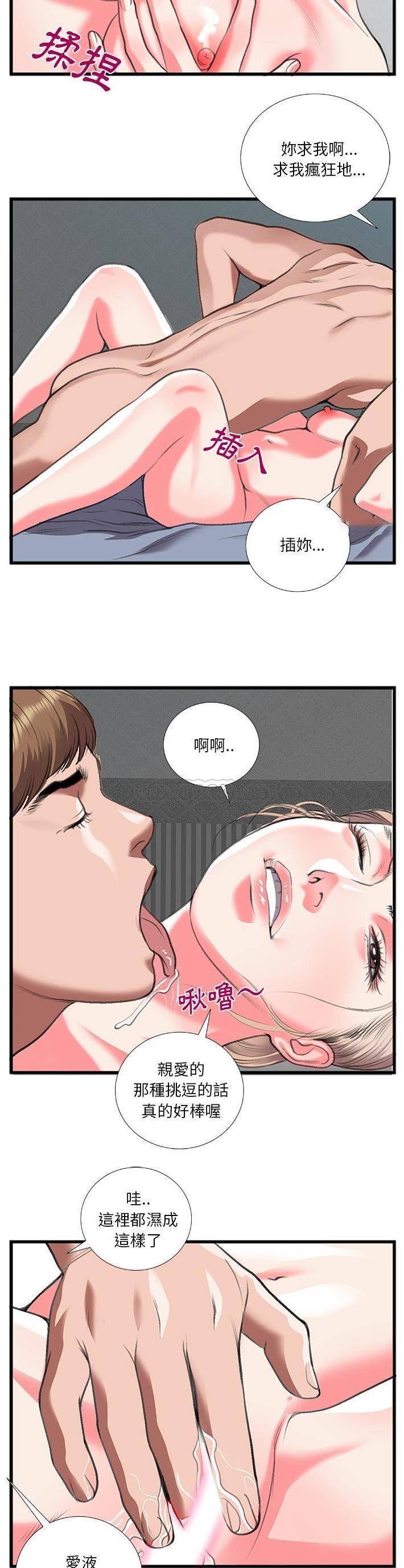 [韩国漫画] 特殊关系 剧情,巨乳大奶,熟女人妻#[21P]-8