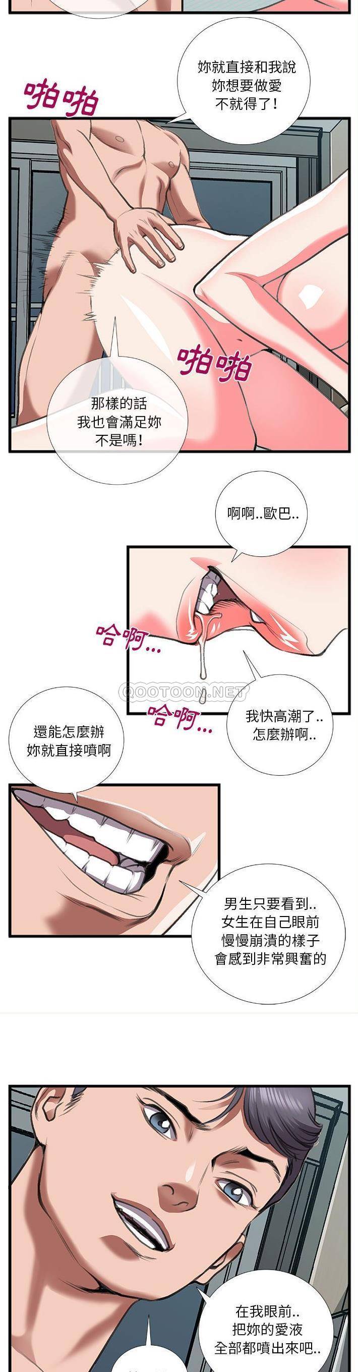 [韩国漫画] 特殊关系 剧情,巨乳大奶,熟女人妻#[21P]-10