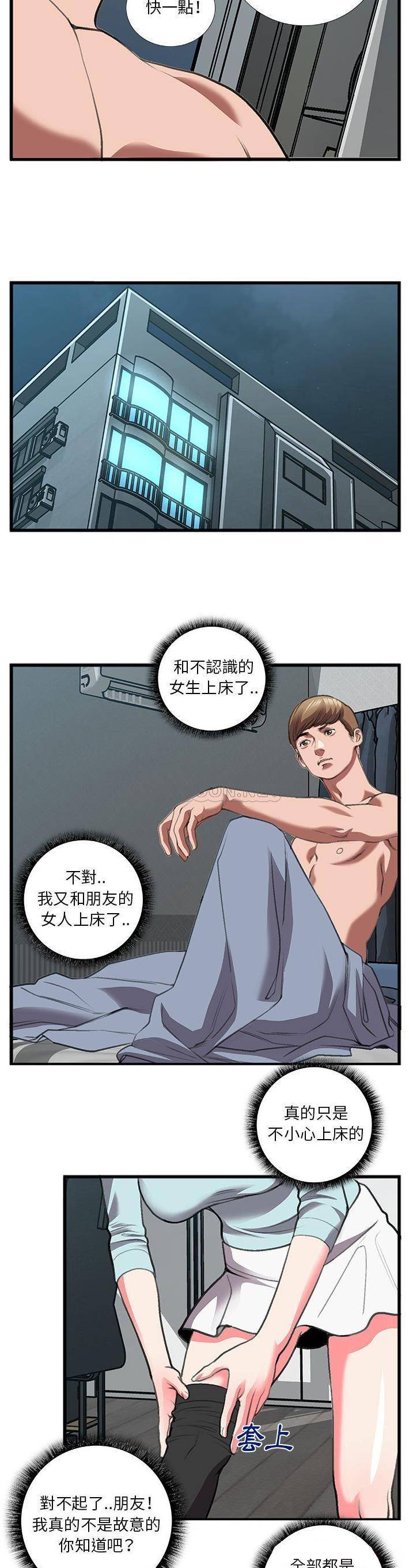 [韩国漫画] 特殊关系 剧情,巨乳大奶,熟女人妻#[21P]-11