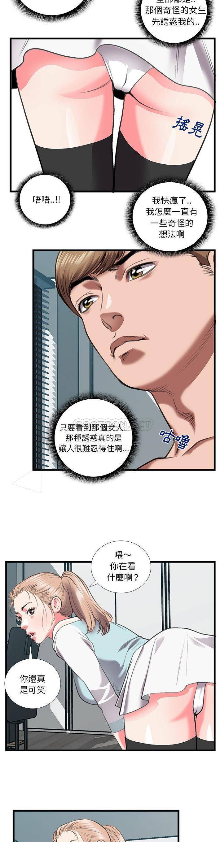 [韩国漫画] 特殊关系 剧情,巨乳大奶,熟女人妻#[21P]-12