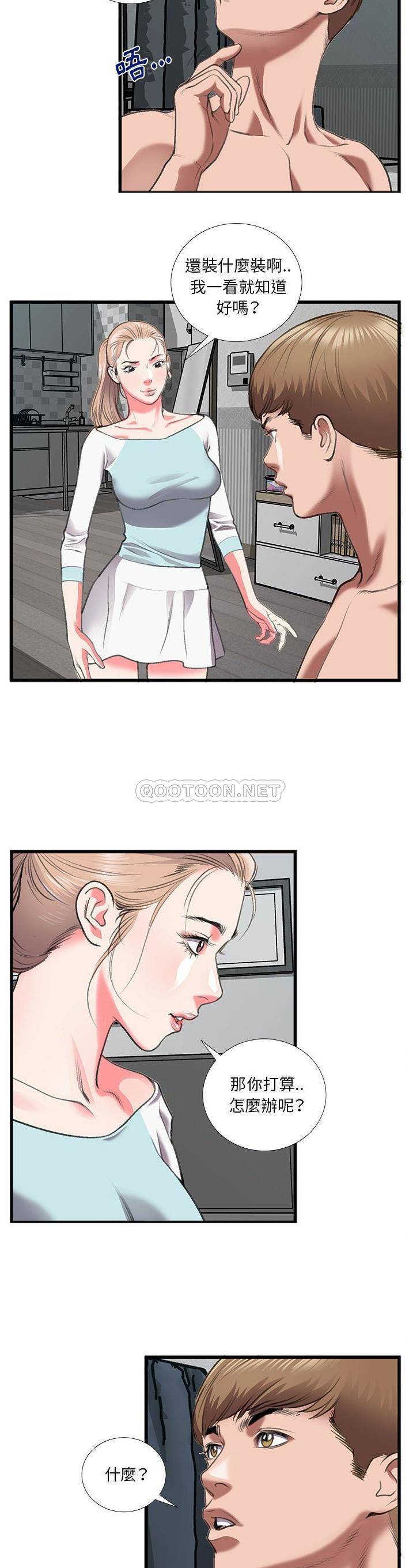 [韩国漫画] 特殊关系 剧情,巨乳大奶,熟女人妻#[21P]-14