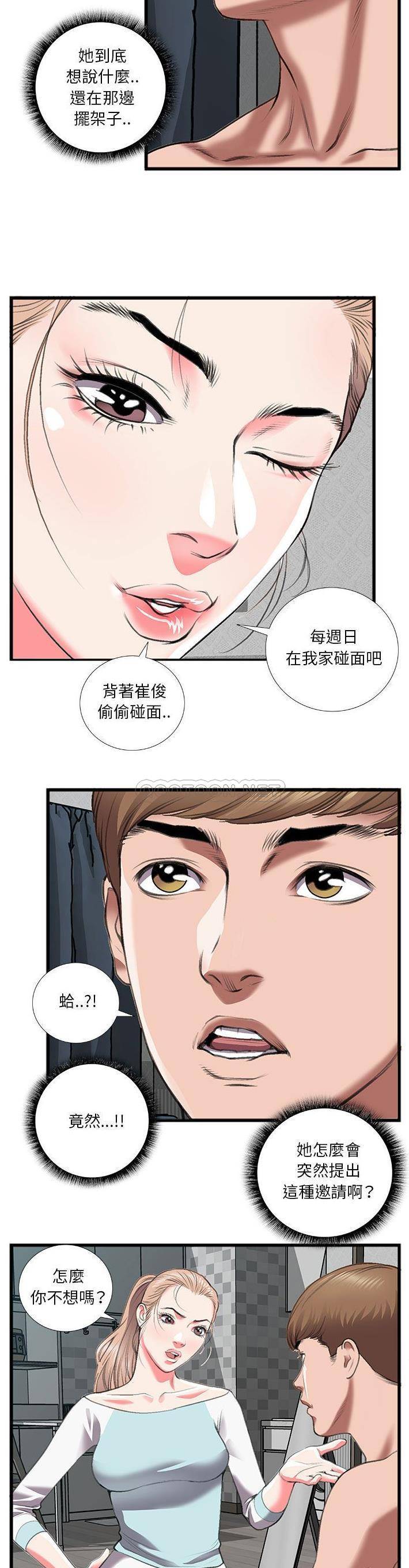 [韩国漫画] 特殊关系 剧情,巨乳大奶,熟女人妻#[21P]-15