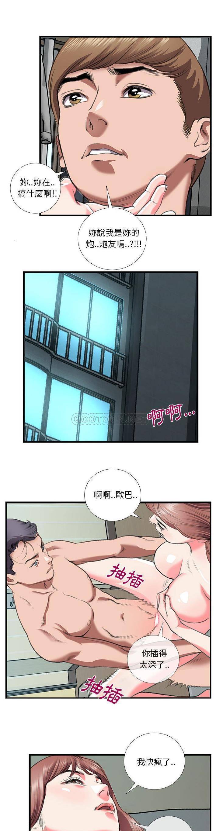 [韩国漫画] 特殊关系 剧情,巨乳大奶,熟女人妻#[21P]-17