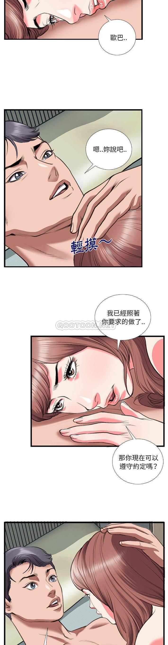 [韩国漫画] 特殊关系 剧情,巨乳大奶,熟女人妻#[21P]-20