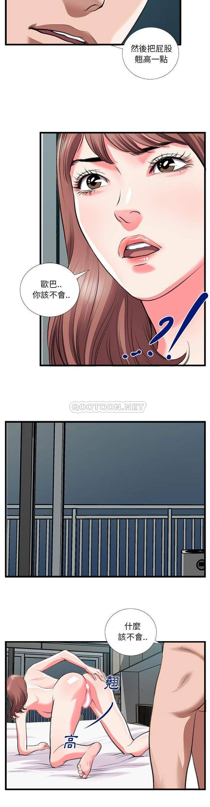 [韩国漫画] 特殊关系 剧情,巨乳大奶,熟女人妻#[21P]-5