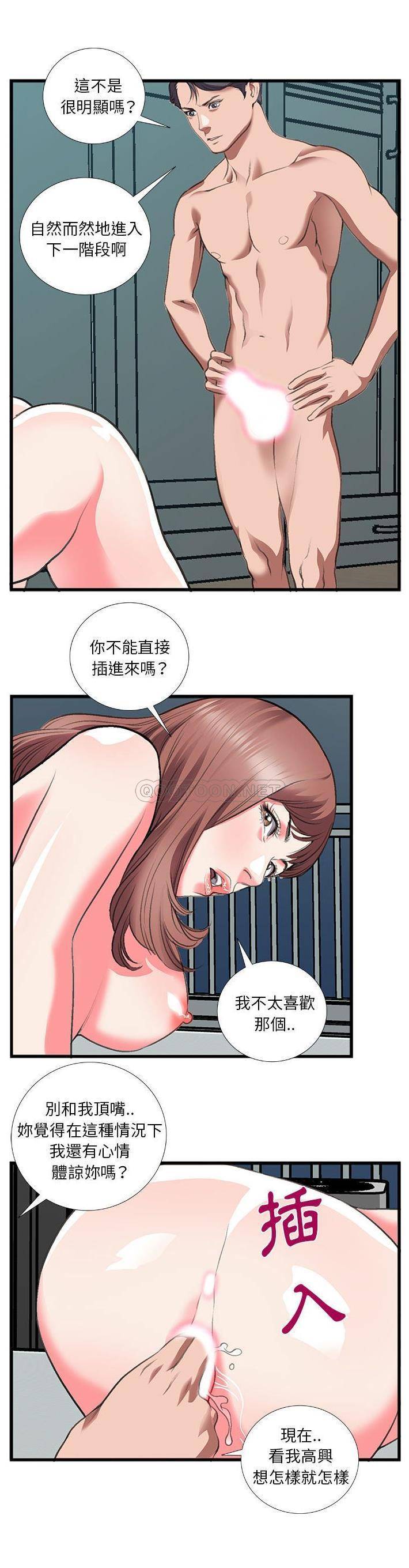 [韩国漫画] 特殊关系 剧情,巨乳大奶,熟女人妻#[21P]-6