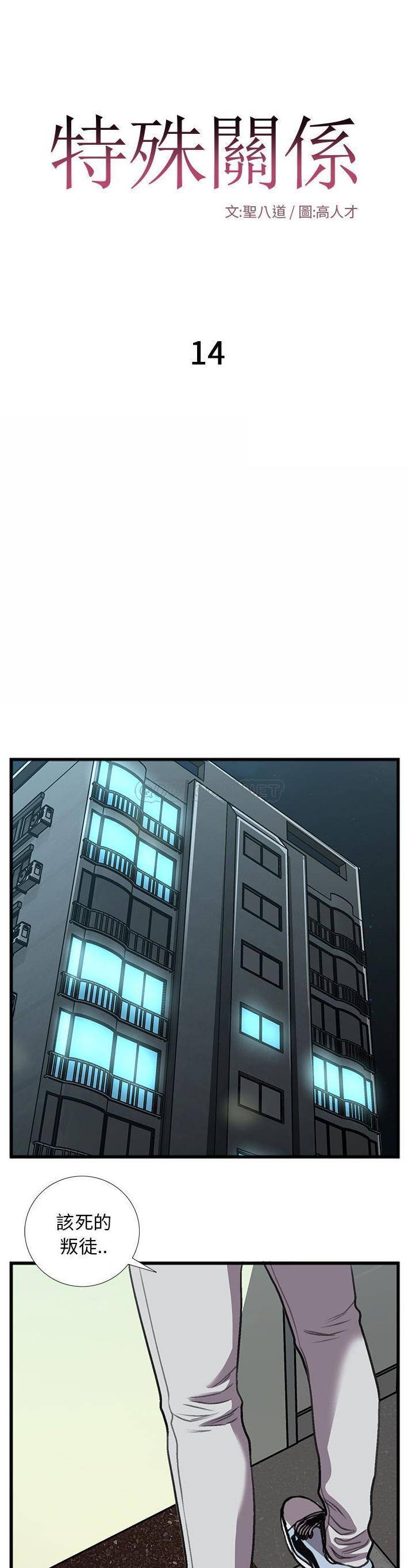 [韩国漫画] 特殊关系 剧情,巨乳大奶,熟女人妻#[21P]-1