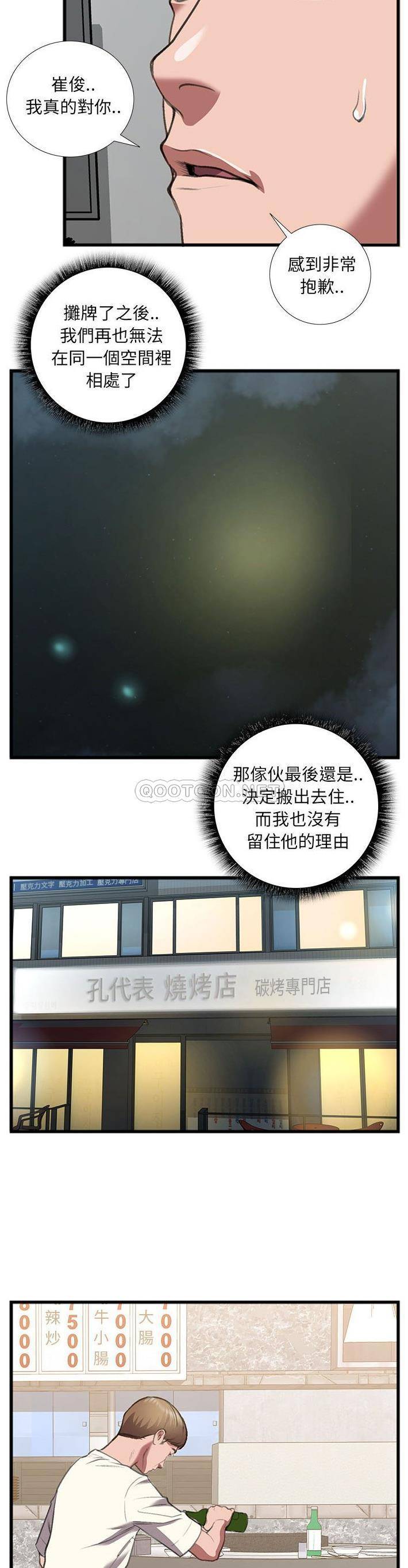 [韩国漫画] 特殊关系 剧情,巨乳大奶,熟女人妻#[21P]-10