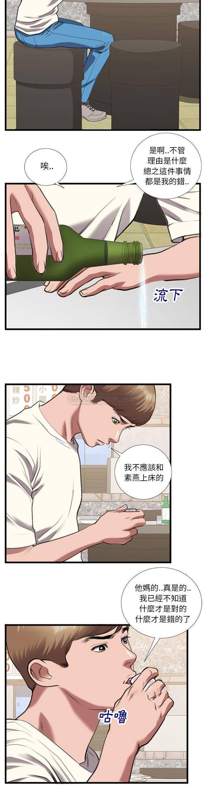 [韩国漫画] 特殊关系 剧情,巨乳大奶,熟女人妻#[21P]-11
