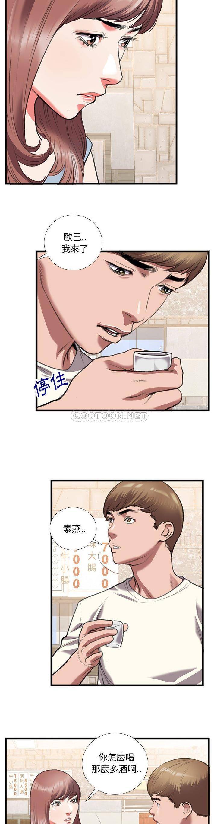 [韩国漫画] 特殊关系 剧情,巨乳大奶,熟女人妻#[21P]-13