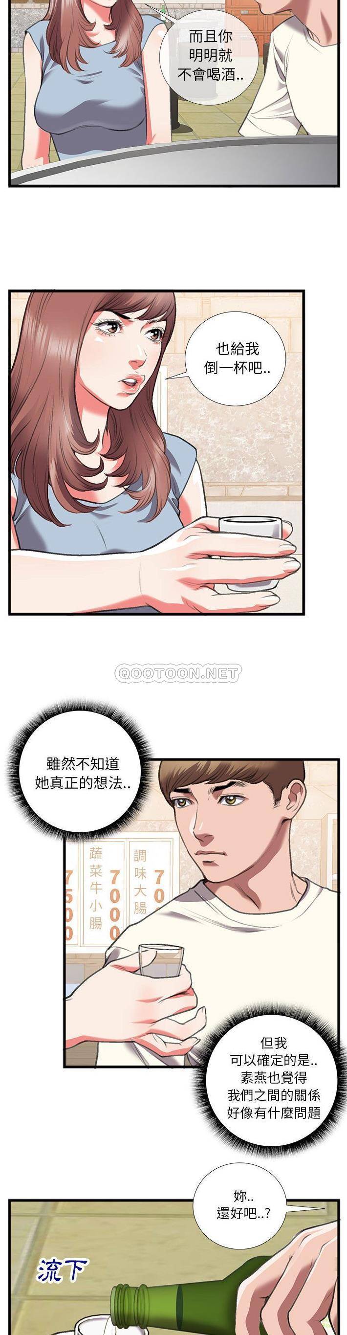 [韩国漫画] 特殊关系 剧情,巨乳大奶,熟女人妻#[21P]-14