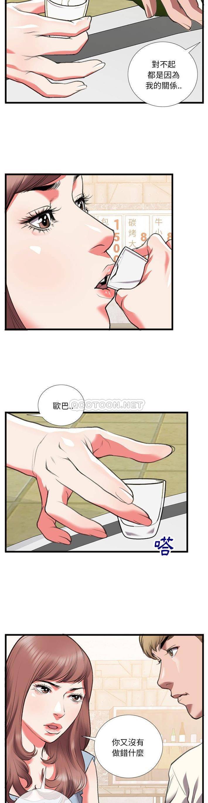 [韩国漫画] 特殊关系 剧情,巨乳大奶,熟女人妻#[21P]-15
