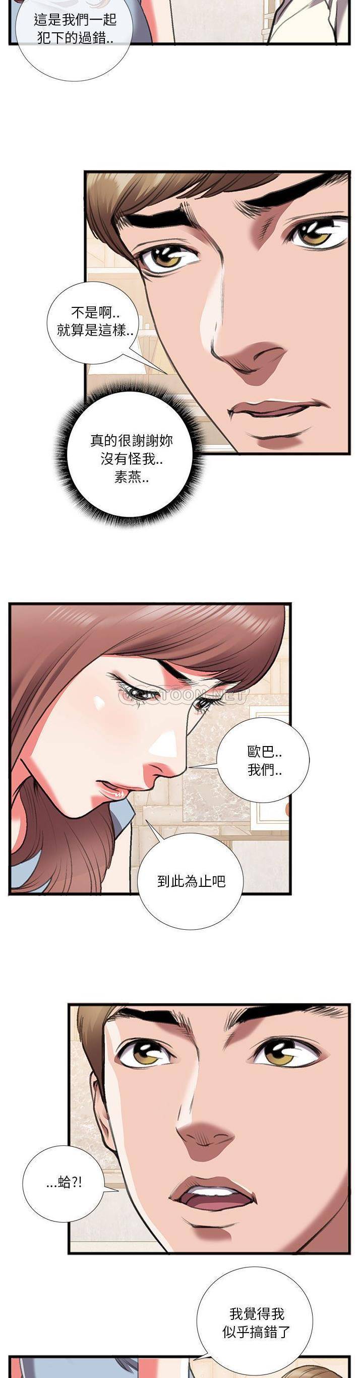[韩国漫画] 特殊关系 剧情,巨乳大奶,熟女人妻#[21P]-16