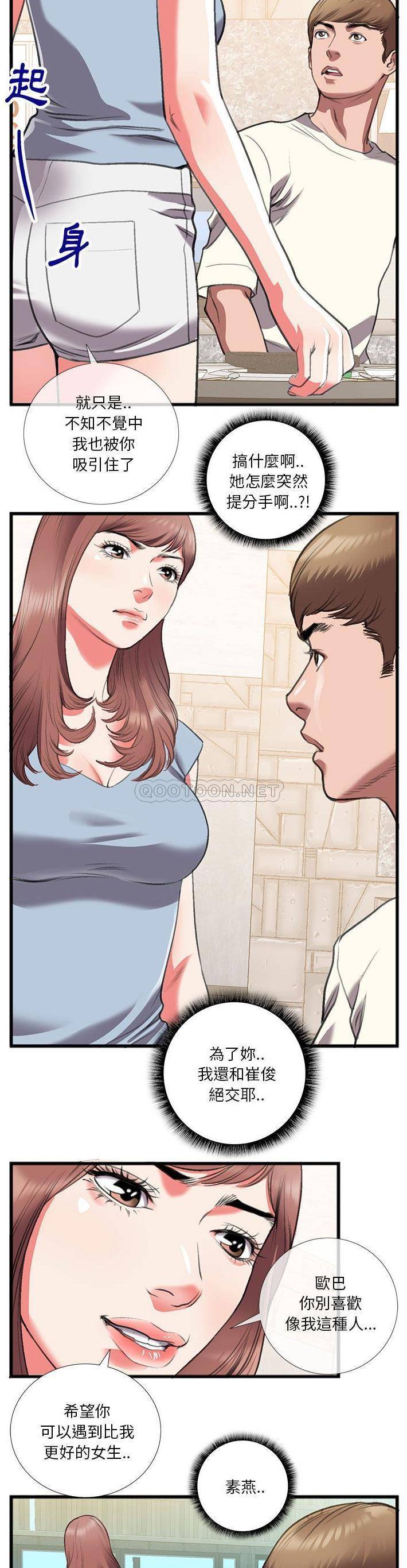 [韩国漫画] 特殊关系 剧情,巨乳大奶,熟女人妻#[21P]-17