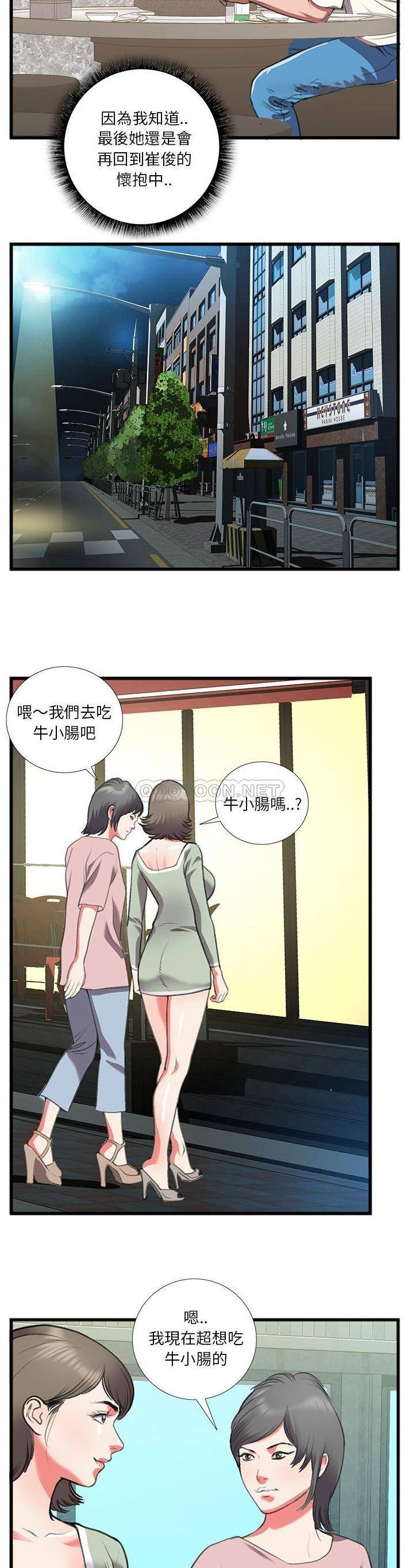[韩国漫画] 特殊关系 剧情,巨乳大奶,熟女人妻#[21P]-19