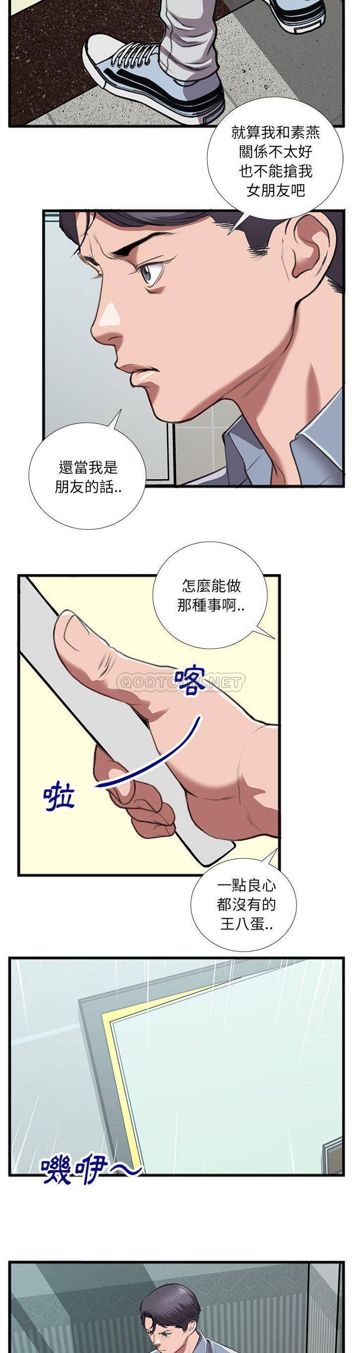[韩国漫画] 特殊关系 剧情,巨乳大奶,熟女人妻#[21P]-2