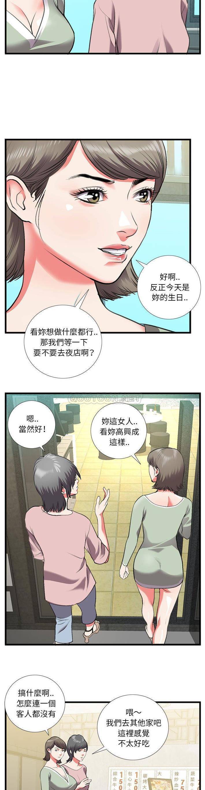 [韩国漫画] 特殊关系 剧情,巨乳大奶,熟女人妻#[21P]-20