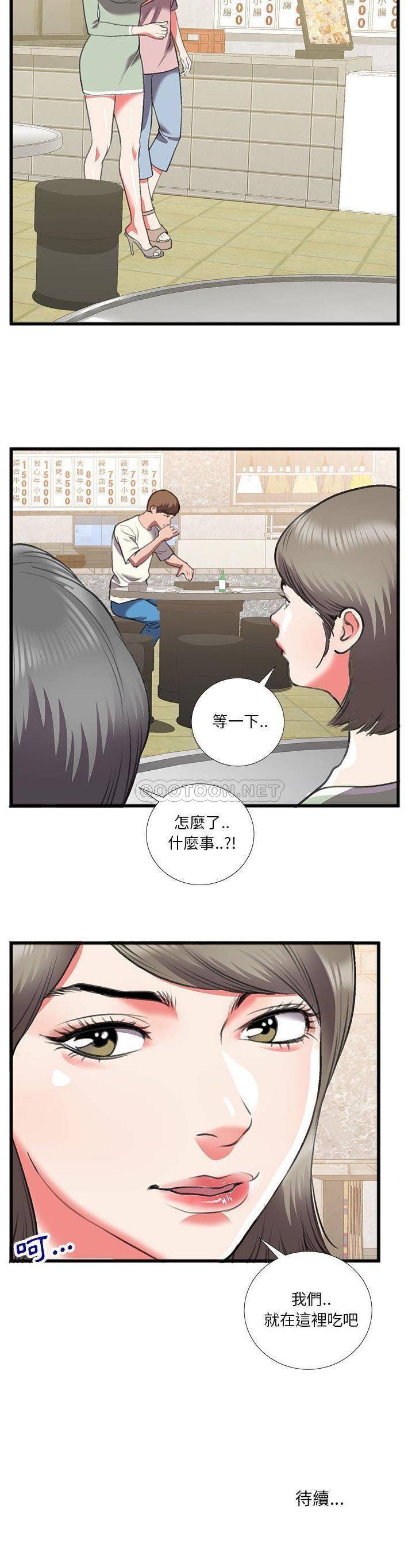 [韩国漫画] 特殊关系 剧情,巨乳大奶,熟女人妻#[21P]-21