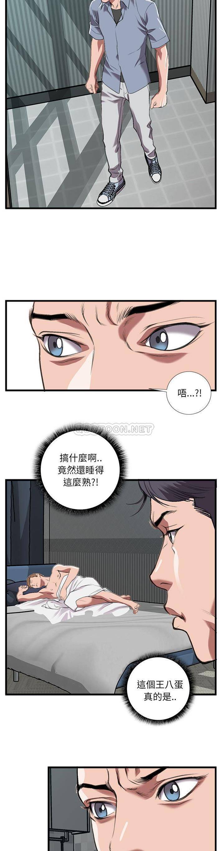 [韩国漫画] 特殊关系 剧情,巨乳大奶,熟女人妻#[21P]-3