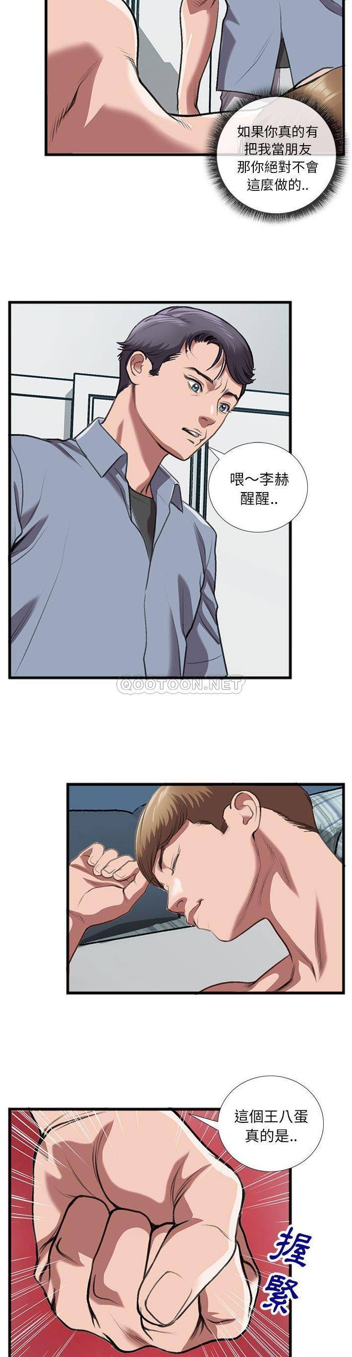 [韩国漫画] 特殊关系 剧情,巨乳大奶,熟女人妻#[21P]-5