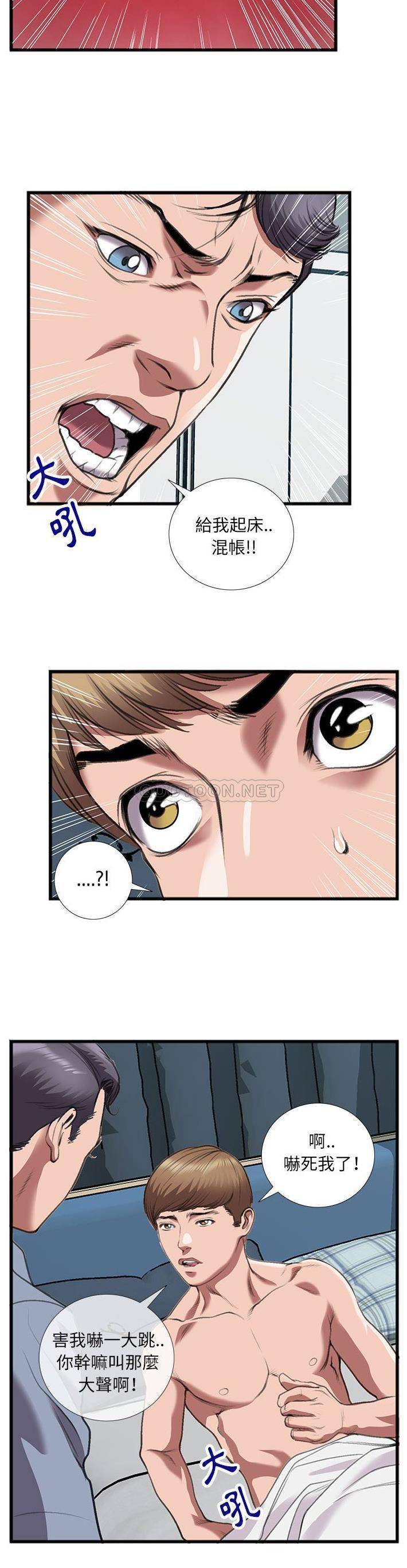 [韩国漫画] 特殊关系 剧情,巨乳大奶,熟女人妻#[21P]-6