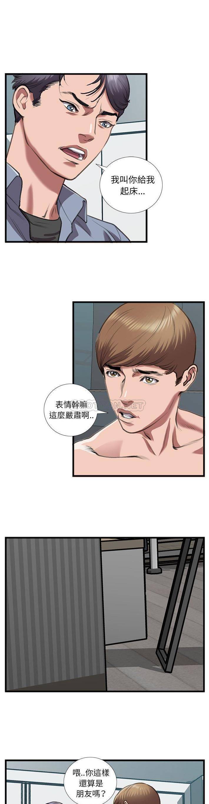 [韩国漫画] 特殊关系 剧情,巨乳大奶,熟女人妻#[21P]-7