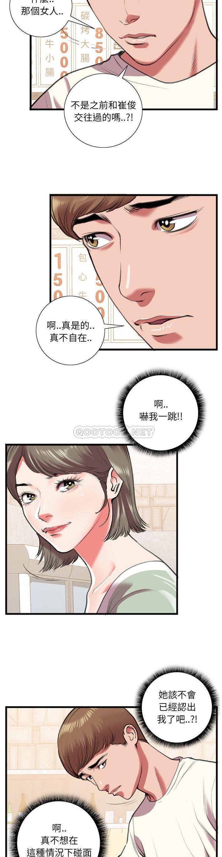 [韩国漫画] 特殊关系 剧情,巨乳大奶,熟女人妻#[21P]-10