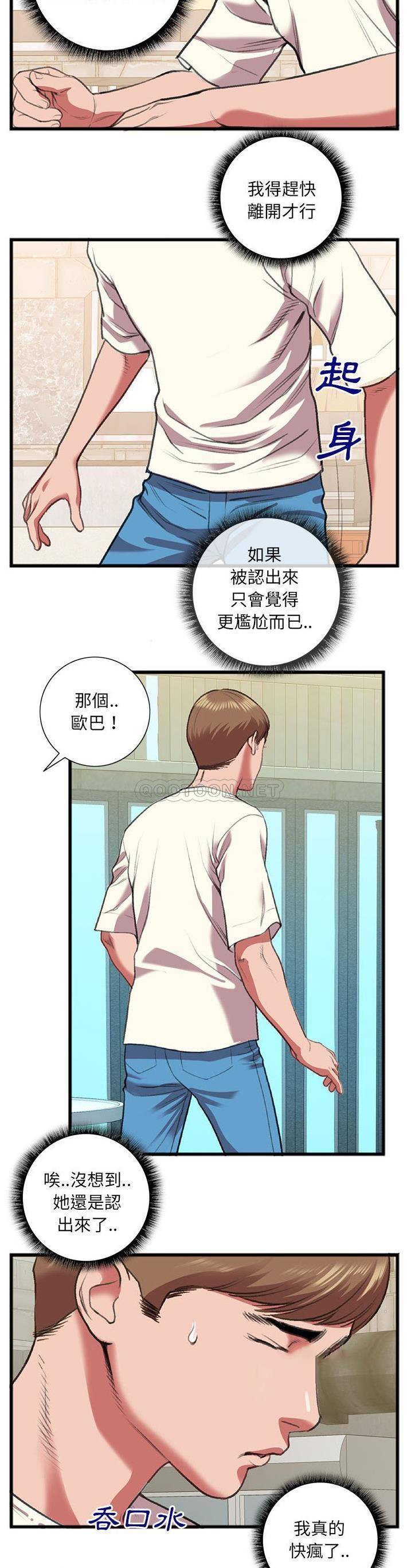 [韩国漫画] 特殊关系 剧情,巨乳大奶,熟女人妻#[21P]-11