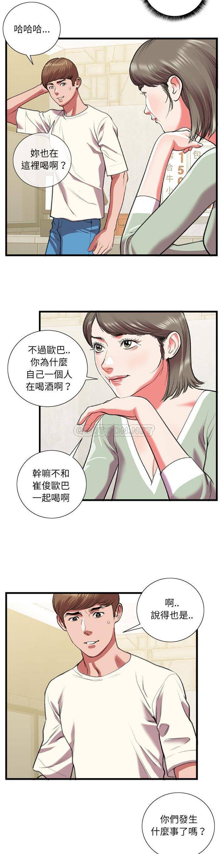 [韩国漫画] 特殊关系 剧情,巨乳大奶,熟女人妻#[21P]-12