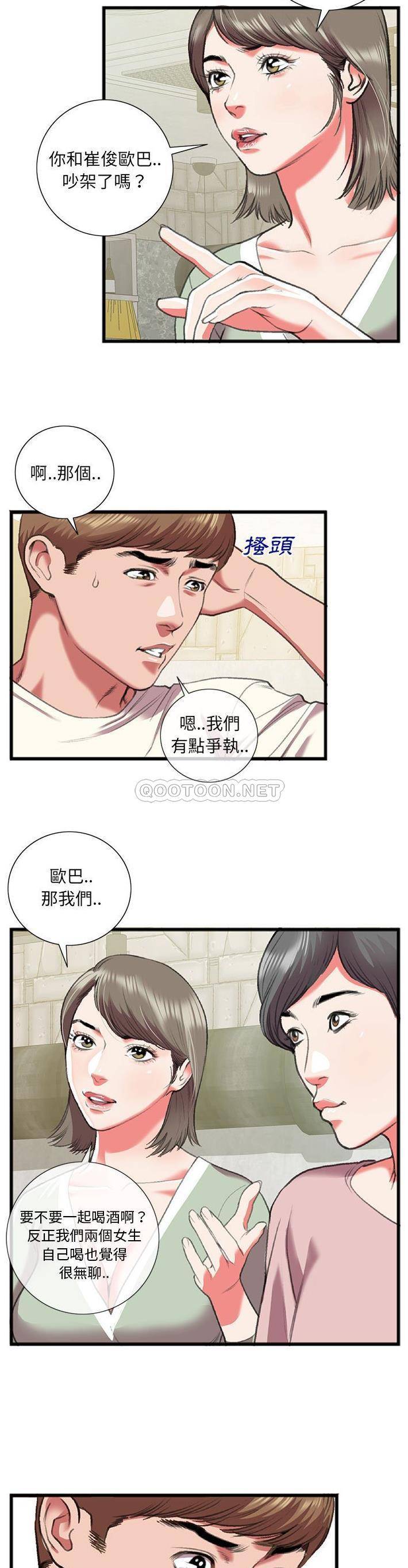 [韩国漫画] 特殊关系 剧情,巨乳大奶,熟女人妻#[21P]-13