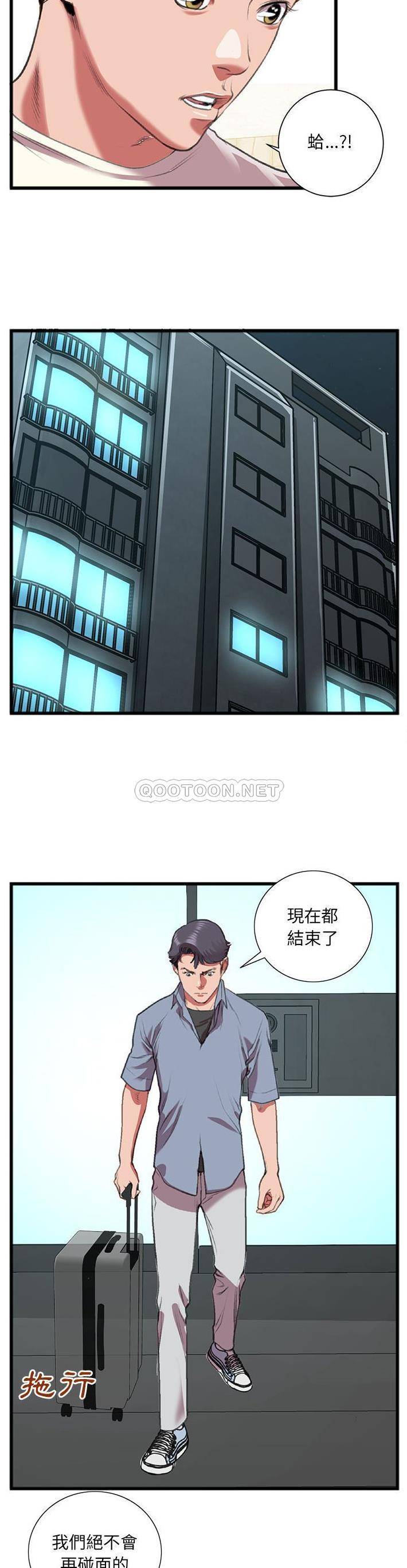 [韩国漫画] 特殊关系 剧情,巨乳大奶,熟女人妻#[21P]-14