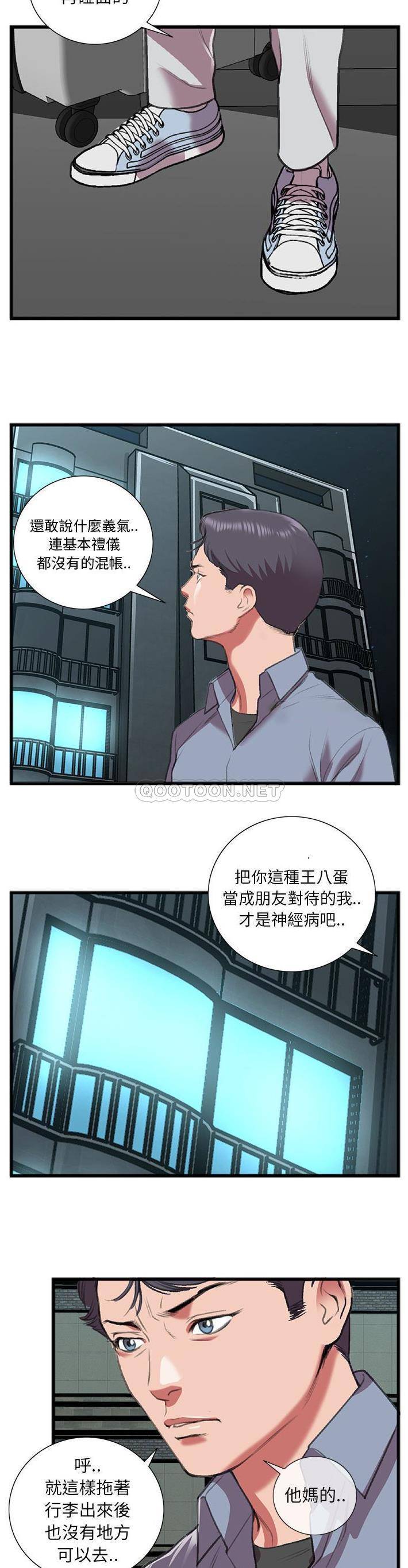 [韩国漫画] 特殊关系 剧情,巨乳大奶,熟女人妻#[21P]-15