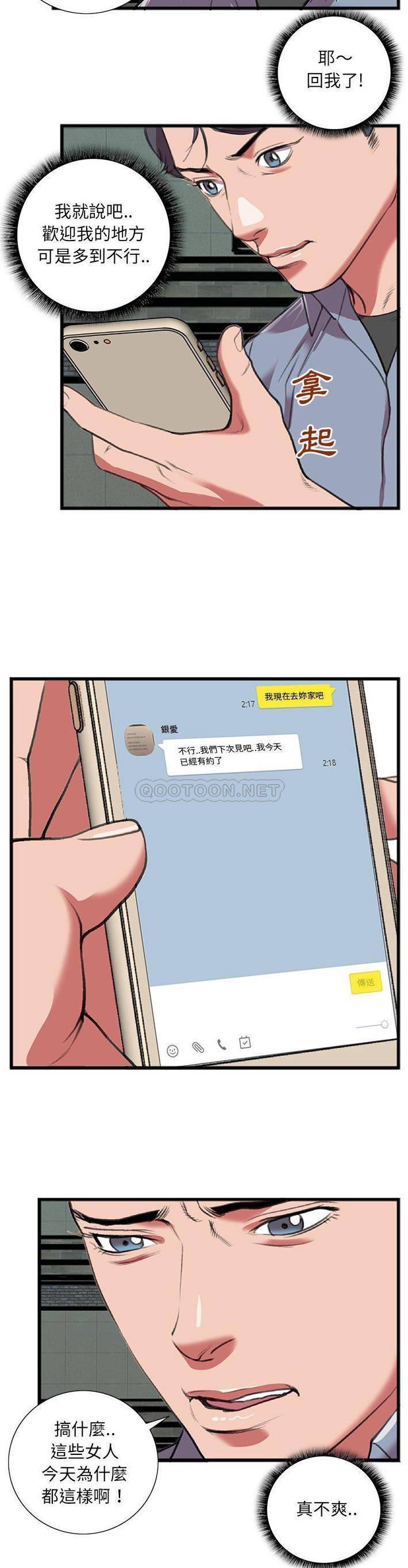 [韩国漫画] 特殊关系 剧情,巨乳大奶,熟女人妻#[21P]-16