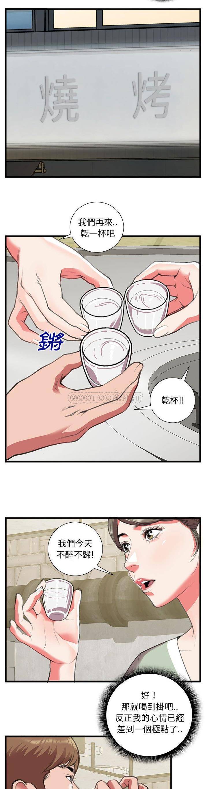 [韩国漫画] 特殊关系 剧情,巨乳大奶,熟女人妻#[21P]-17