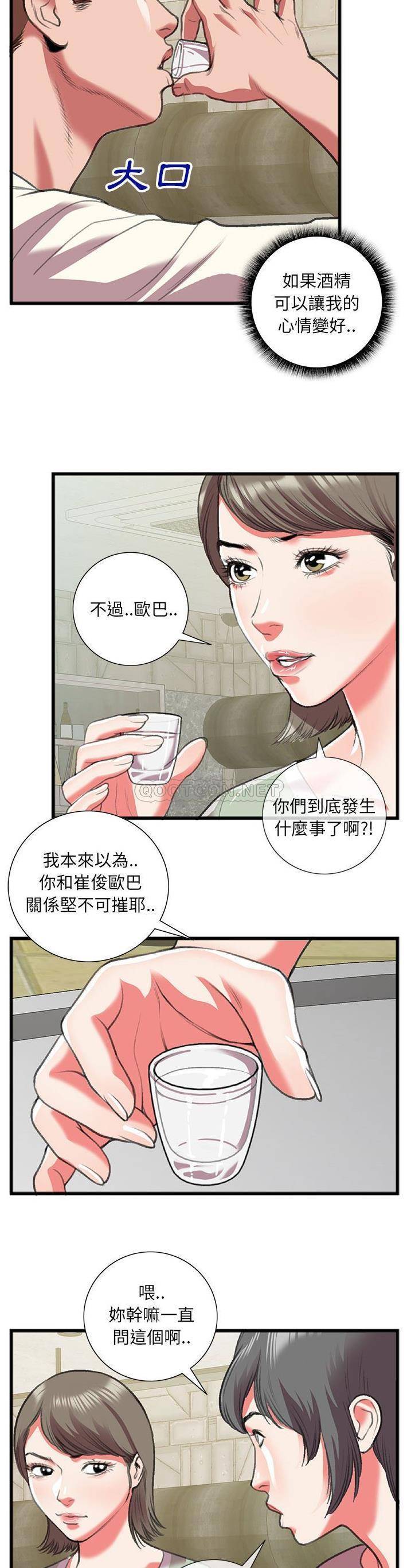 [韩国漫画] 特殊关系 剧情,巨乳大奶,熟女人妻#[21P]-18