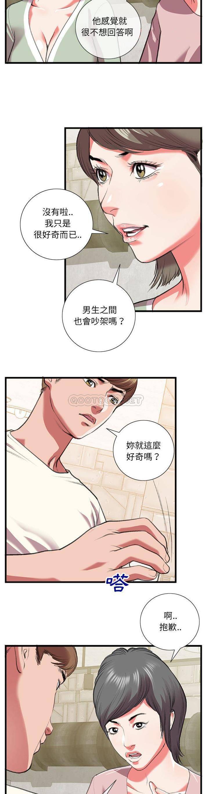 [韩国漫画] 特殊关系 剧情,巨乳大奶,熟女人妻#[21P]-19