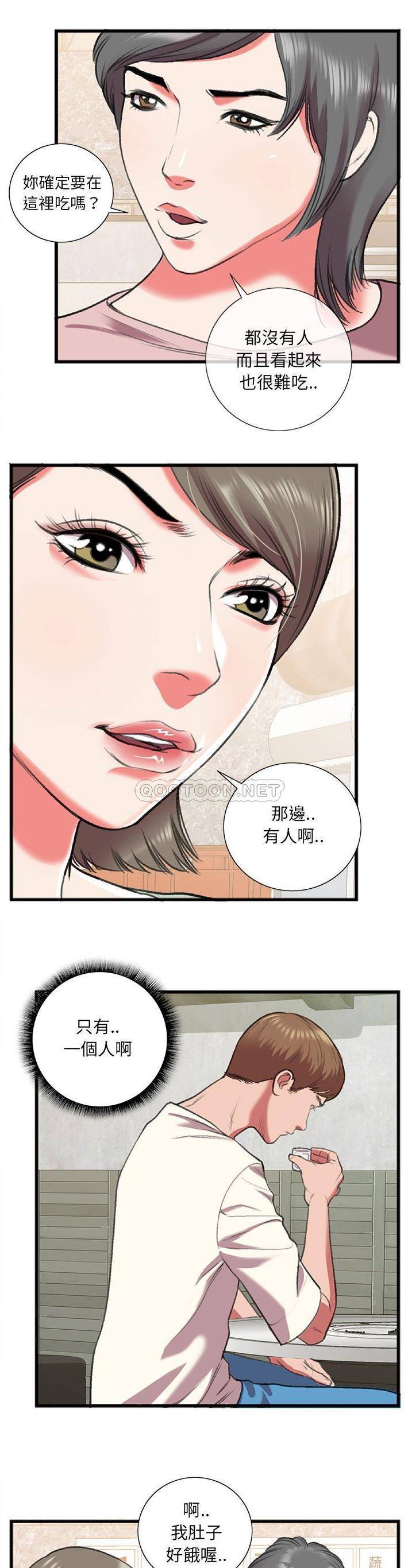 [韩国漫画] 特殊关系 剧情,巨乳大奶,熟女人妻#[21P]-2