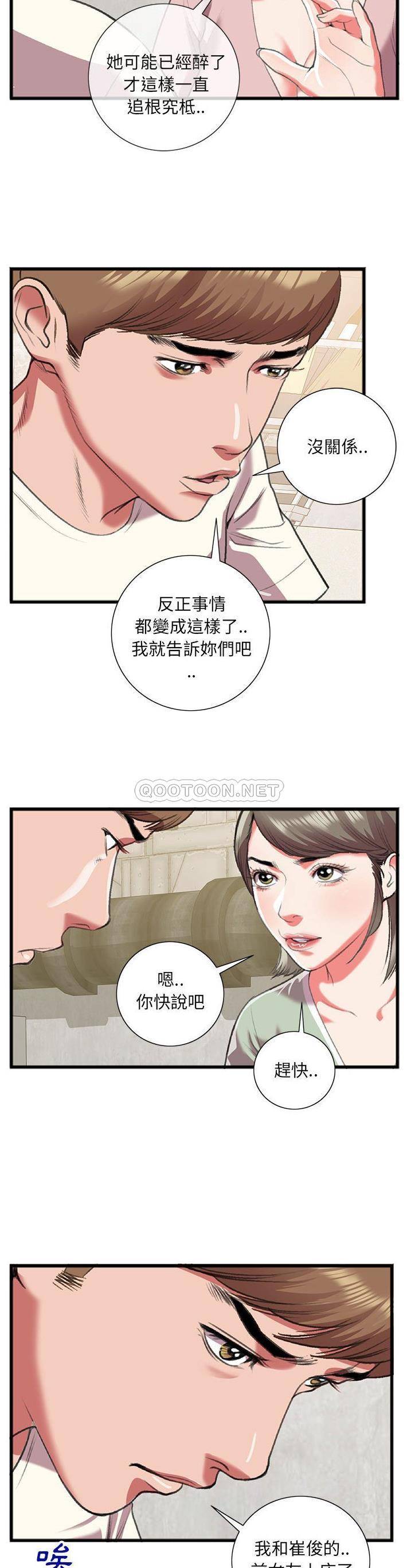 [韩国漫画] 特殊关系 剧情,巨乳大奶,熟女人妻#[21P]-20