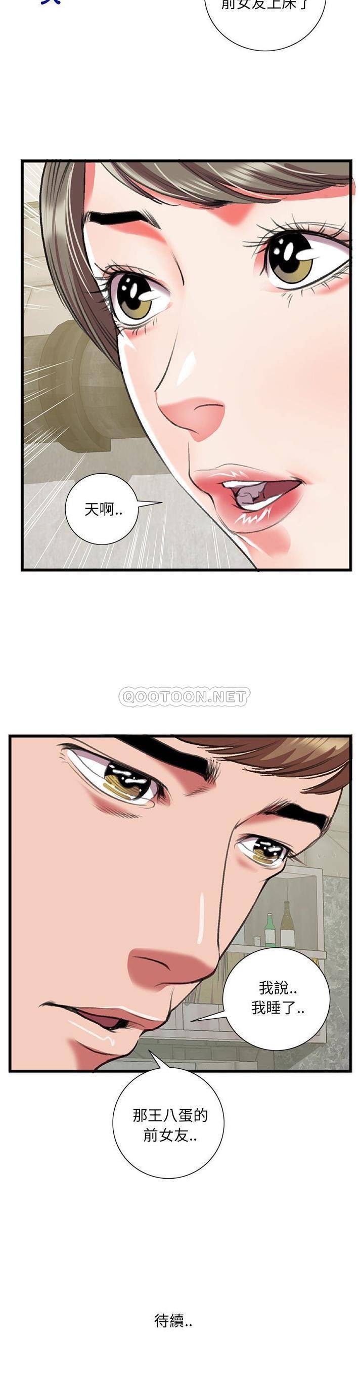 [韩国漫画] 特殊关系 剧情,巨乳大奶,熟女人妻#[21P]-21