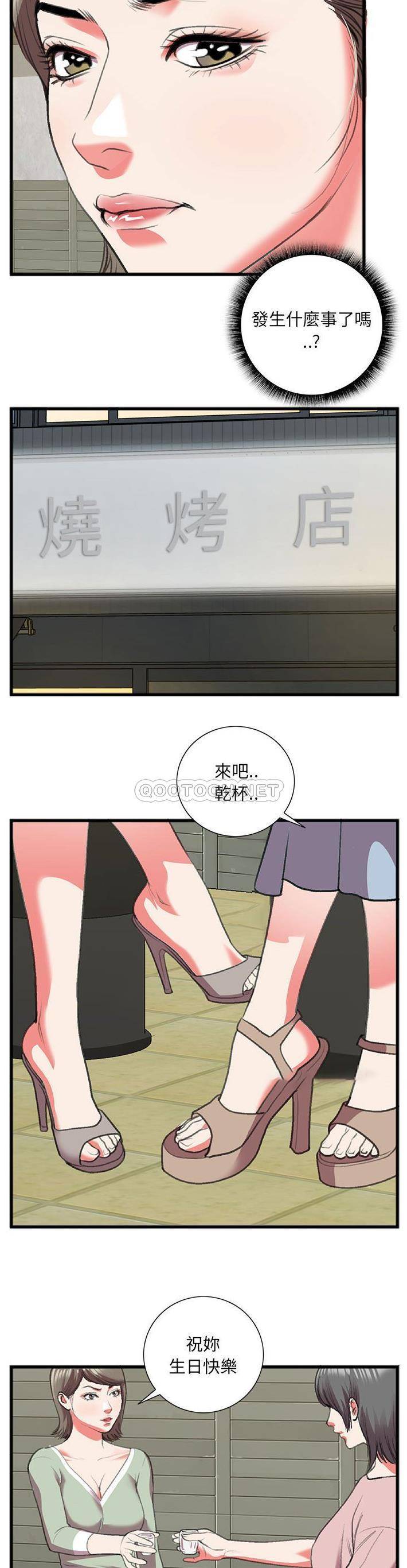 [韩国漫画] 特殊关系 剧情,巨乳大奶,熟女人妻#[21P]-4