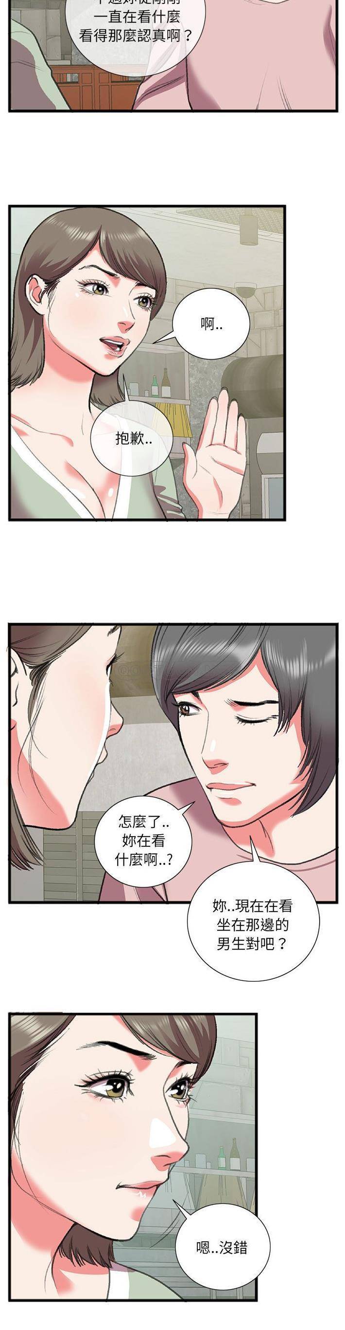 [韩国漫画] 特殊关系 剧情,巨乳大奶,熟女人妻#[21P]-6