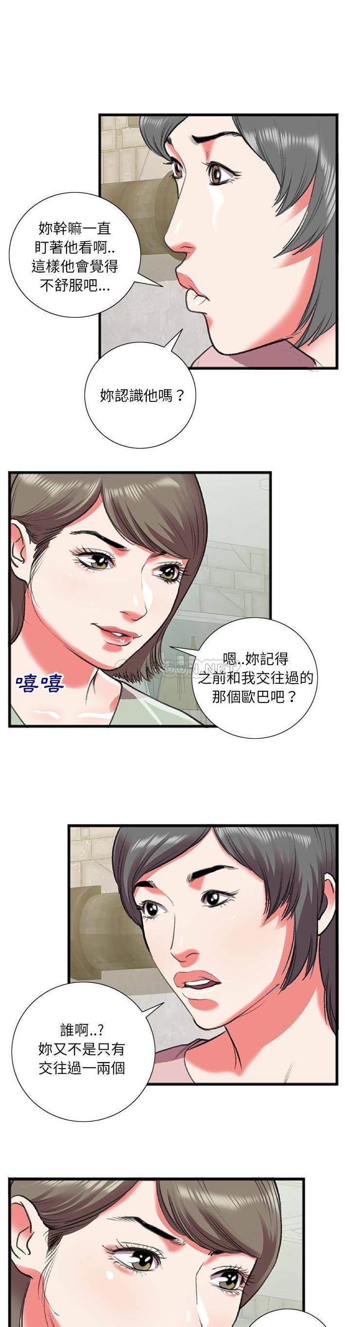 [韩国漫画] 特殊关系 剧情,巨乳大奶,熟女人妻#[21P]-7